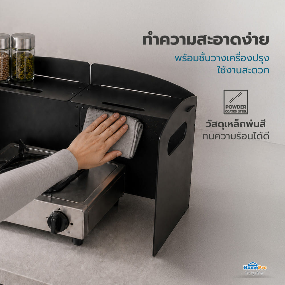 ฉากกันน้ำมันกระเด็น PARNO SHIELD DF25