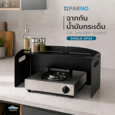 ฉากกันน้ำมันกระเด็น PARNO SHIELD DF25_4