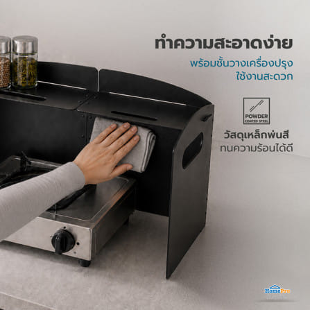ฉากกันน้ำมันกระเด็น PARNO SHIELD DF25_6