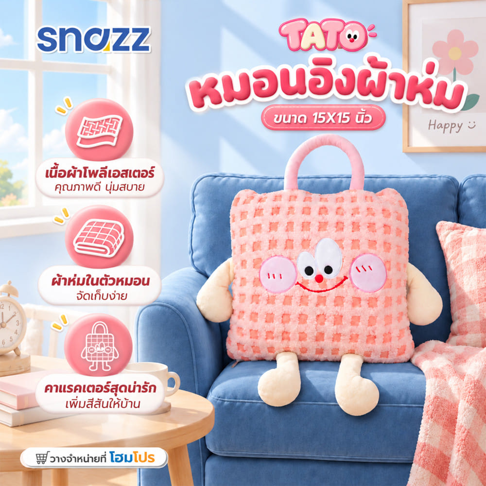 หมอนอิงผ้าห่ม SNAZZ TATO 15x15 นิ้ว สีชมพู