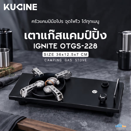 เตาแก๊สแคมป์ปิ้ง KUCINE IGNITE OTGS-228_5