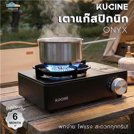 เตาแก๊สปิกนิก KUCINE ONYX_5