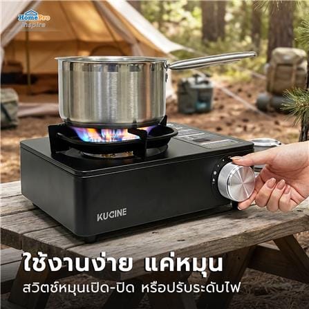 เตาแก๊สปิกนิก KUCINE ONYX_7
