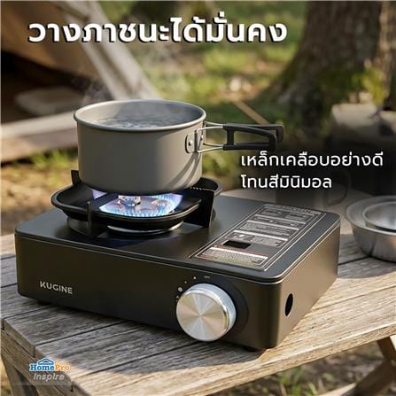 เตาแก๊สปิกนิก KUCINE ONYX_8