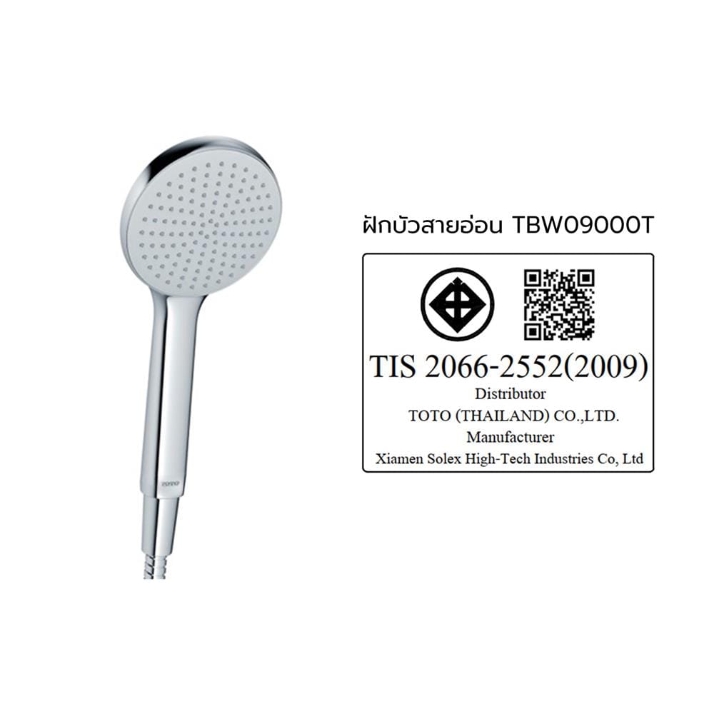 ชุดฝักบัวสายอ่อน 1 ระดับ TOTO TBW09000T สีโครม