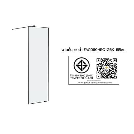 ฉากกั้นอาบน้ำ COTTO FAC080HRO-GBK 185 ซม._4
