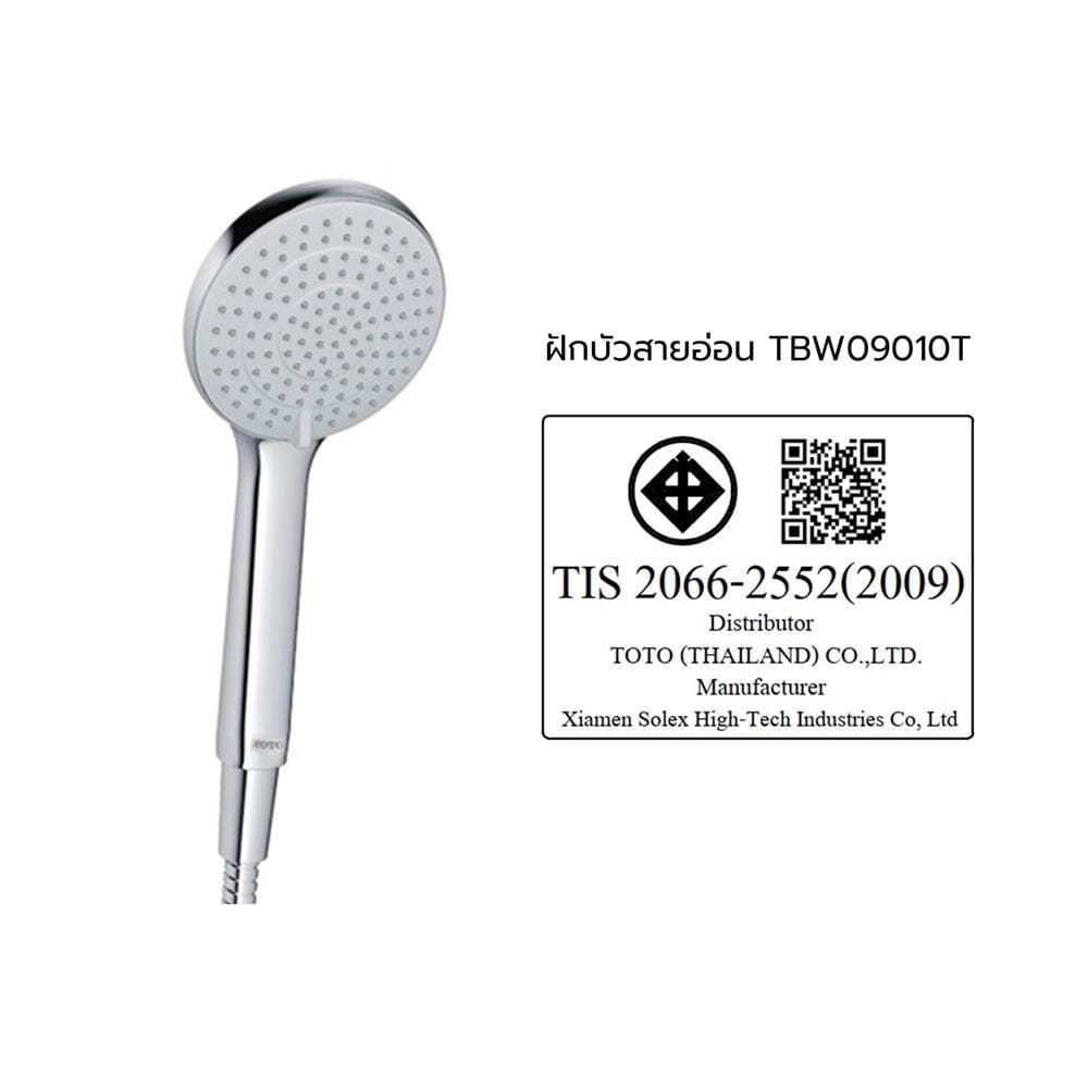 ชุดฝักบัวสายอ่อน 3 ระดับ TOTO TBW09010T สีโครม