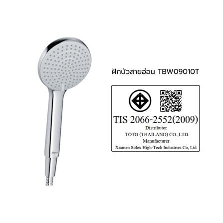 ชุดฝักบัวสายอ่อน 3 ระดับ TOTO TBW09010T สีโครม_2