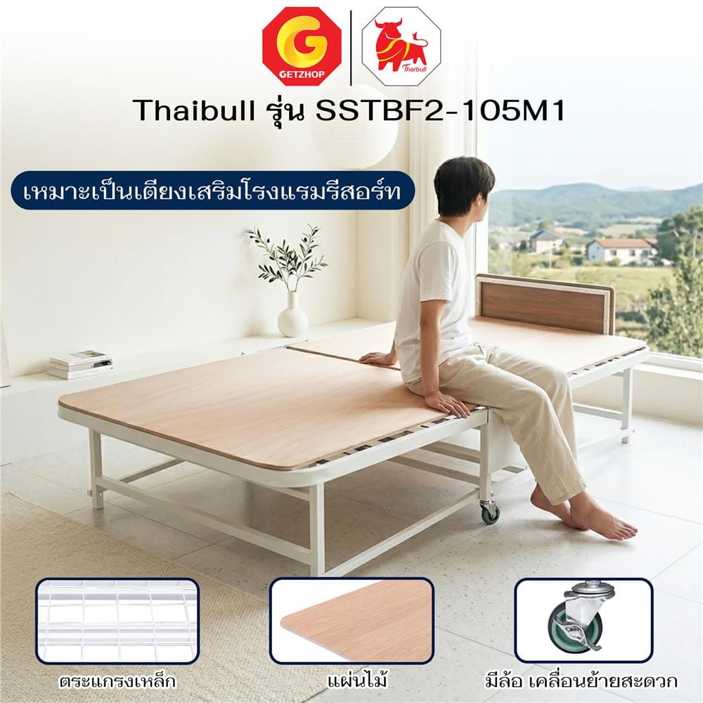 โครงเตียงพับ 3.5 ฟุต THAIBULL SSTBF2-105M1 สีขาว