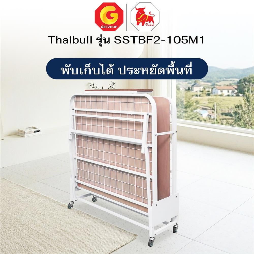 โครงเตียงพับ 3.5 ฟุต THAIBULL SSTBF2-105M1 สีขาว