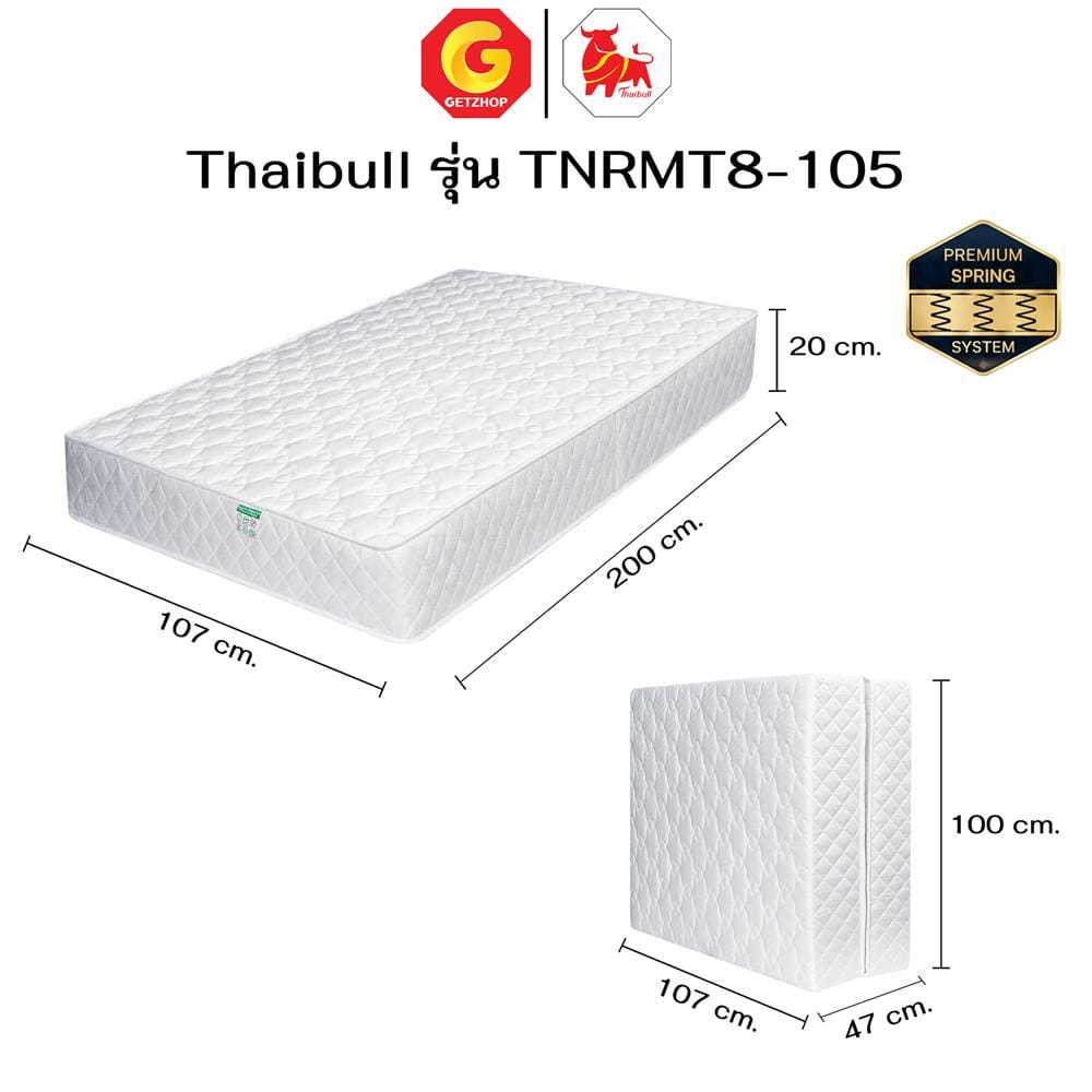 ที่นอนสปริง 3.5 ฟุต THAIBULL TNRMT8-105