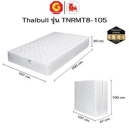 ที่นอนสปริง 3.5 ฟุต THAIBULL TNRMT8-105_7