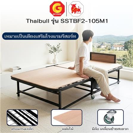 โครงเตียงพับ 3.5 ฟุต THAIBULL SSTBF2-105M1 สีดำ_5
