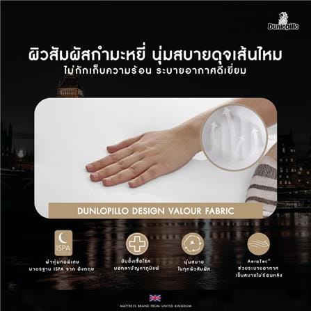 ที่นอนไฮบริด 5 ฟุต DUNLOPILLO รุ่น KENDAL_3