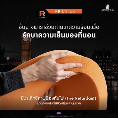 ที่นอนไฮบริด 5 ฟุต DUNLOPILLO รุ่น KENDAL_8