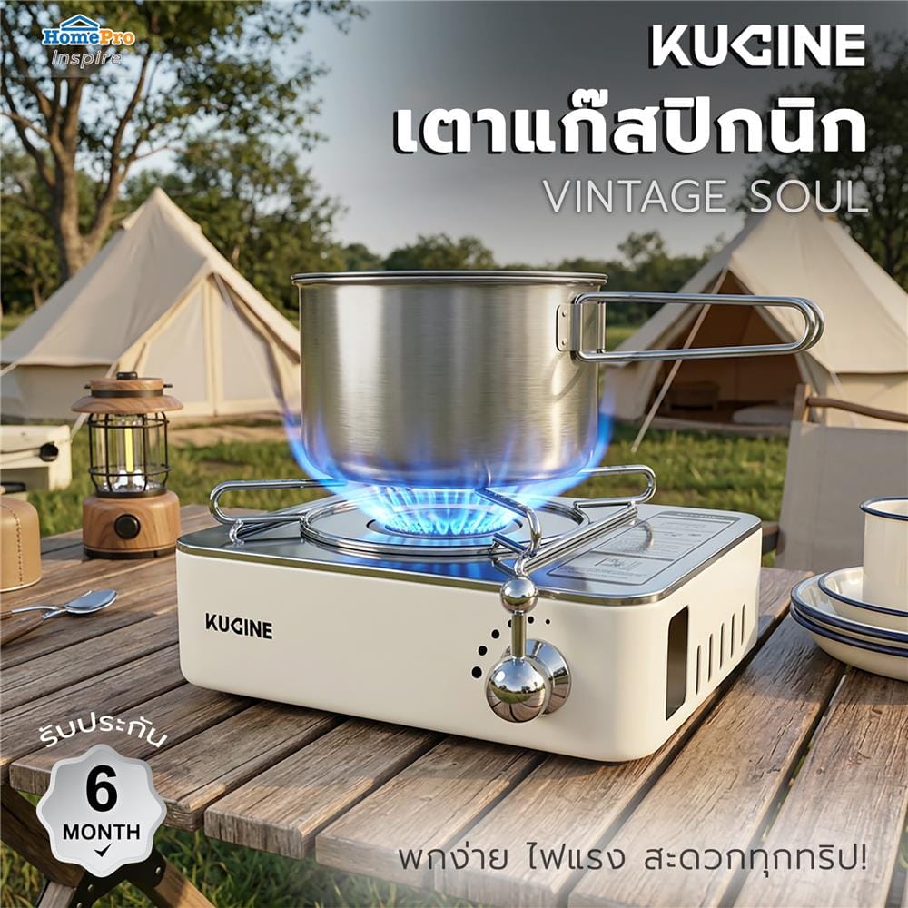 เตาแก๊สปิกนิก KUCINE VINTAGE SOUL