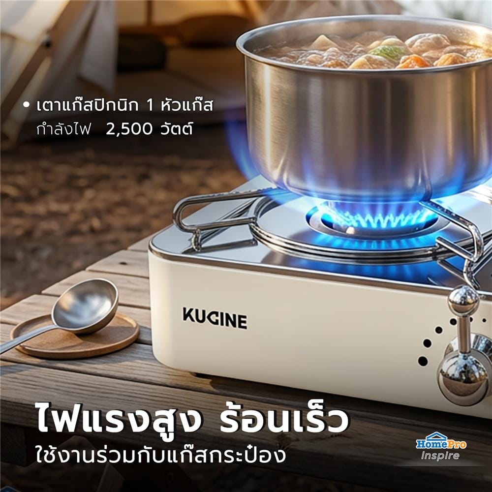 เตาแก๊สปิกนิก KUCINE VINTAGE SOUL