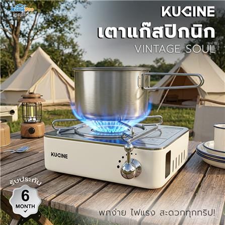 เตาแก๊สปิกนิก KUCINE VINTAGE SOUL_5