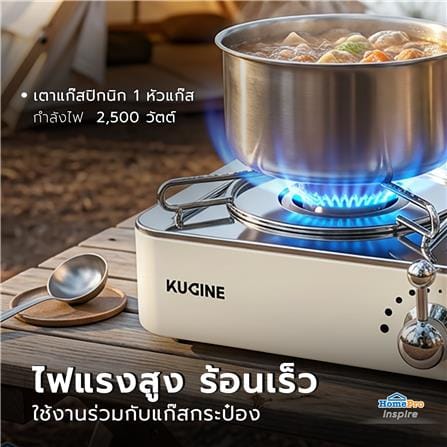 เตาแก๊สปิกนิก KUCINE VINTAGE SOUL_6