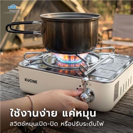 เตาแก๊สปิกนิก KUCINE VINTAGE SOUL_7
