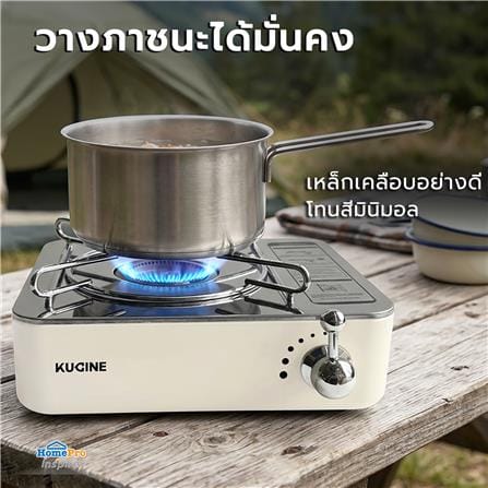เตาแก๊สปิกนิก KUCINE VINTAGE SOUL_8