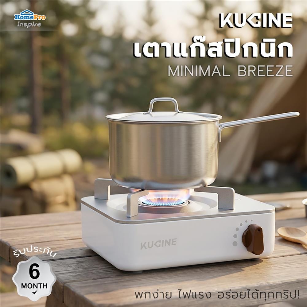 เตาแก๊สปิกนิก KUCINE MINIMAL BREEZE
