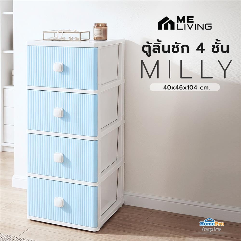 ตู้ลิ้นชัก 4 ชั้น ME LIVING MILLY 40x46x104 ซม. สีฟ้าพาสเทล