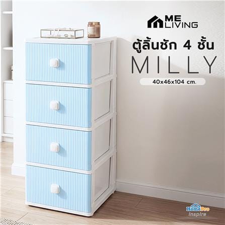 ตู้ลิ้นชัก 4 ชั้น ME LIVING MILLY 40x46x104 ซม. สีฟ้าพาสเทล_1