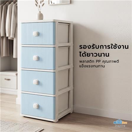 ตู้ลิ้นชัก 4 ชั้น ME LIVING MILLY 40x46x104 ซม. สีฟ้าพาสเทล_2