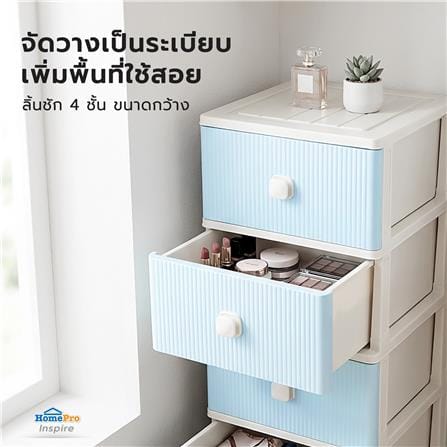 ตู้ลิ้นชัก 4 ชั้น ME LIVING MILLY 40x46x104 ซม. สีฟ้าพาสเทล_4
