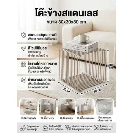 โต๊ะข้างสเตนเลส HOMEPRO CUBIX 30x30 ซม._4