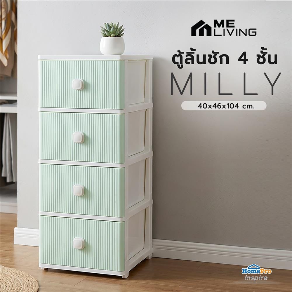 ตู้ลิ้นชัก 4 ชั้น ME LIVING MILLY 40x46x104 ซม. สีเขียวพาสเทล