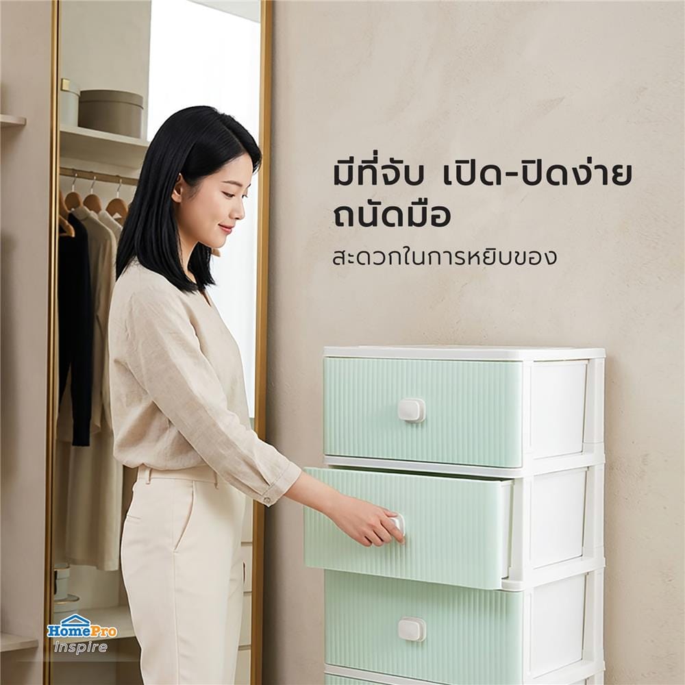 ตู้ลิ้นชัก 4 ชั้น ME LIVING MILLY 40x46x104 ซม. สีเขียวพาสเทล