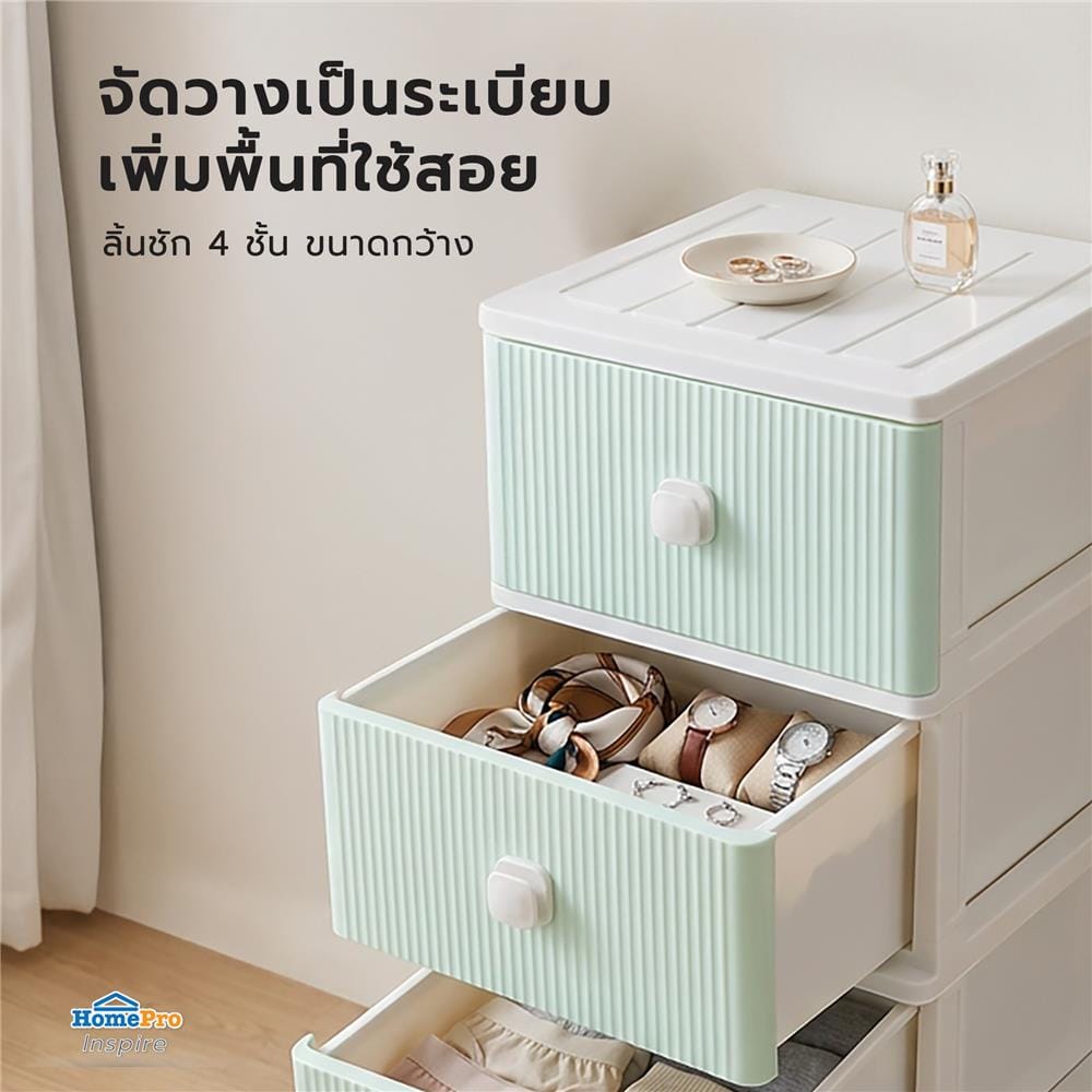 ตู้ลิ้นชัก 4 ชั้น ME LIVING MILLY 40x46x104 ซม. สีเขียวพาสเทล