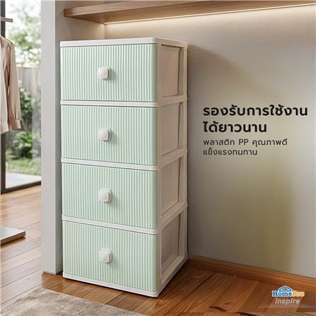 ตู้ลิ้นชัก 4 ชั้น ME LIVING MILLY 40x46x104 ซม. สีเขียวพาสเทล_2