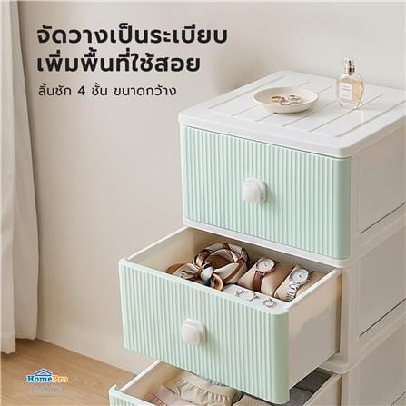 ตู้ลิ้นชัก 4 ชั้น ME LIVING MILLY 40x46x104 ซม. สีเขียวพาสเทล_4