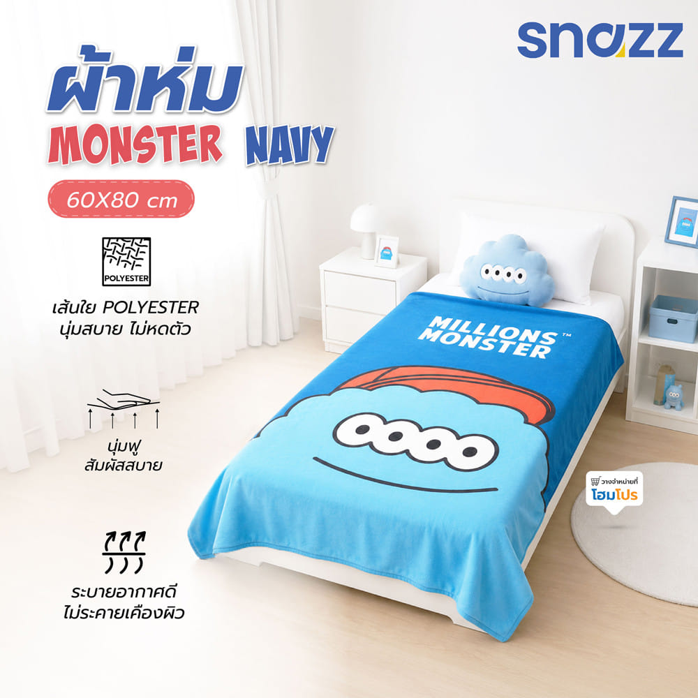 ผ้าห่ม SNAZZ MONSTER 60x8 นิ้ว สี NAVY