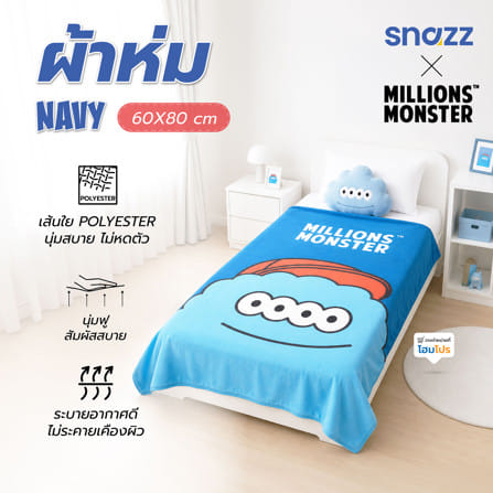 ผ้าห่ม SNAZZ X MILLIONSMONSTER 60x80 นิ้ว สี NAVY_5