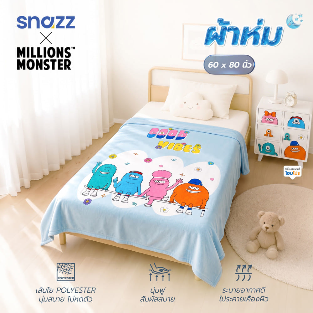 ผ้าห่ม SNAZZ X MILLIONSMONSTER 60x80 นิ้ว สี BLUE