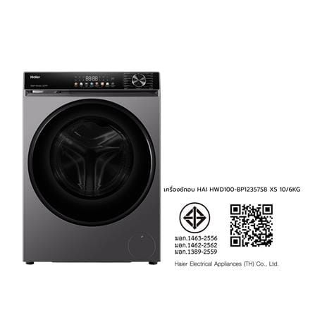 เครื่องซักอบผ้าฝาหน้า HAIER HWD100-BP12357S8 X5 10/6 กก. 1200 RPM อินเวอร์เตอร์ สีเทาเข้มเมทาลิค_14