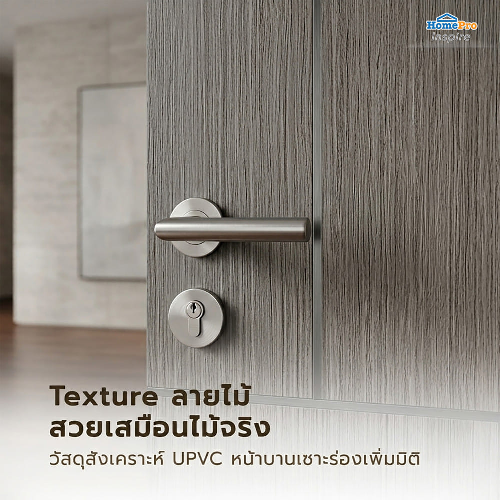 ประตูภายใน UPVC เจาะลูกบิด AZLE LT-11 90x200 ซม. สี STONE GREY