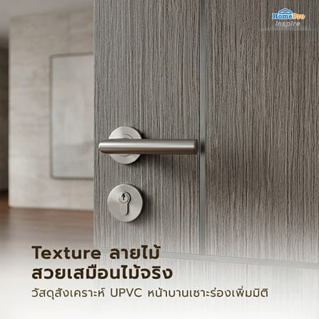 ประตูภายใน UPVC เจาะลูกบิด AZLE LT-11 90x200 ซม. สี STONE GREY_6