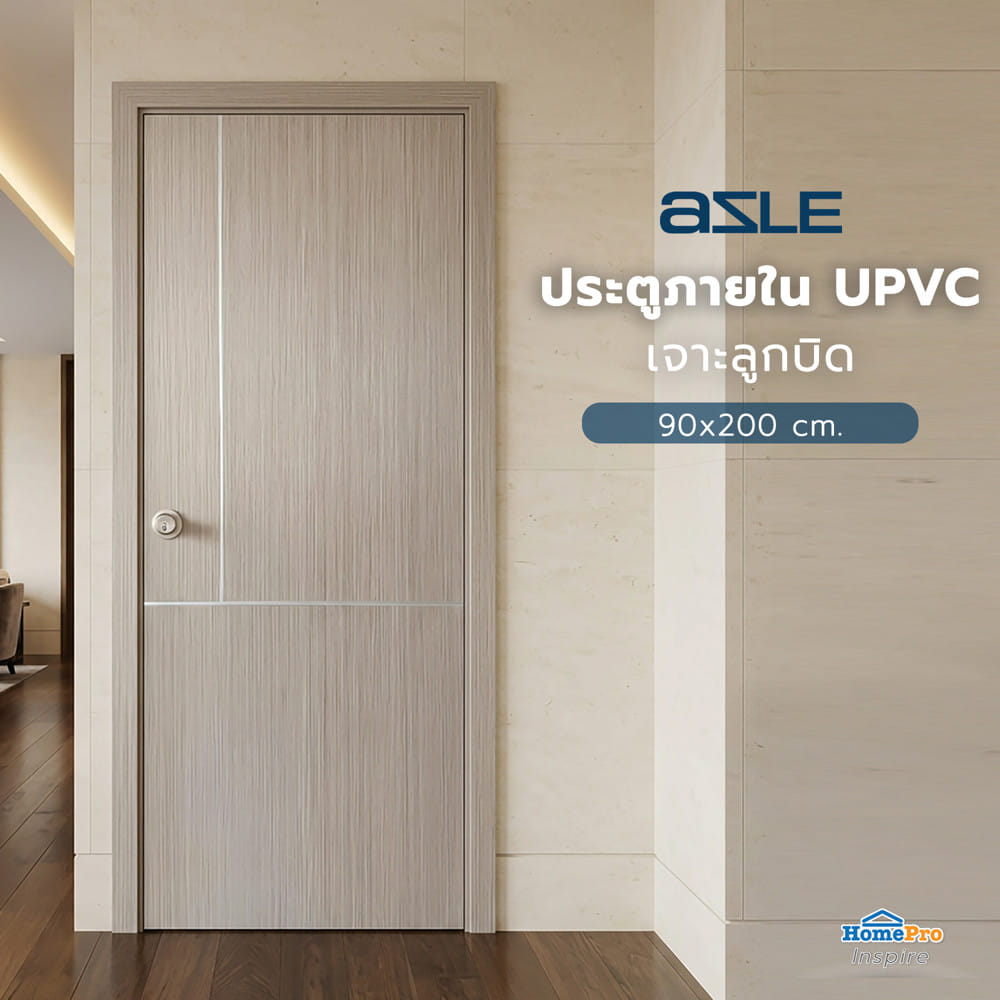 ประตูภายใน UPVC เจาะรูลูกบิด AZLE LT-11 90x200 ซม. สี ASH