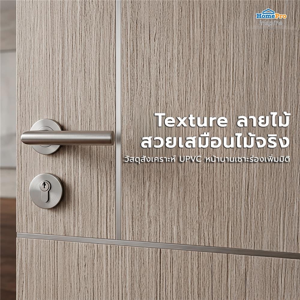 ประตูภายใน UPVC เจาะรูลูกบิด AZLE LT-11 90x200 ซม. สี ASH