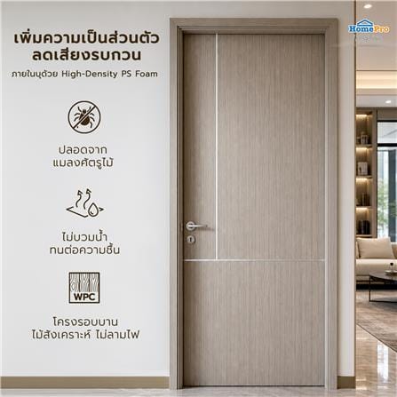ประตูภายใน UPVC เจาะรูลูกบิด AZLE LT-11 90x200 ซม. สี ASH_6