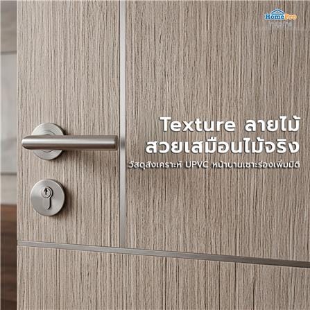 ประตูภายใน UPVC เจาะรูลูกบิด AZLE LT-11 90x200 ซม. สี ASH_7