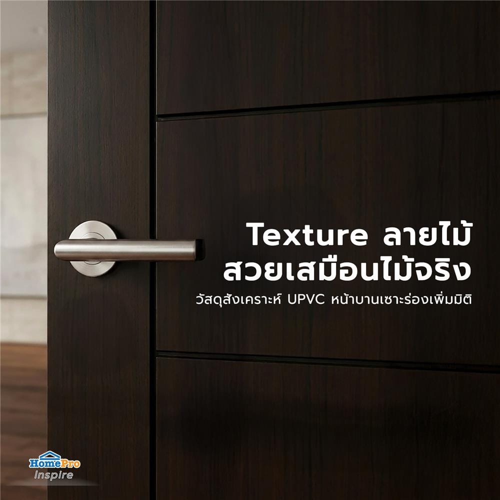 ประตูภายใน UPVC เจาะลูกบิด AZLE LT-06 90x200 ซม. สี BROWNIE OAK