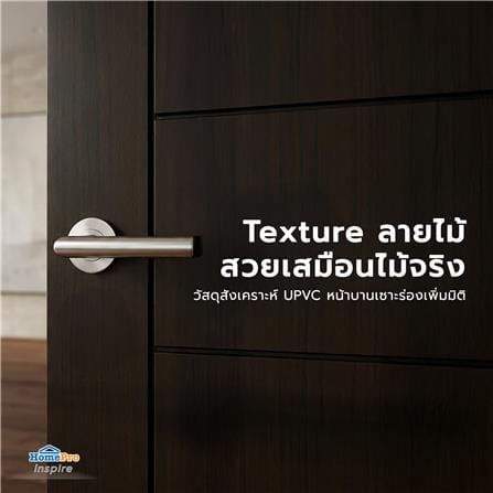 ประตูภายใน UPVC เจาะลูกบิด AZLE LT-06 90x200 ซม. สี BROWNIE OAK_6