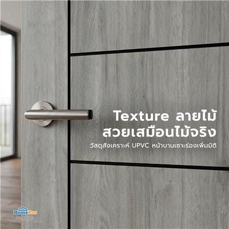ประตูภายใน UPVC เจาะลูกบิด AZLE LT-06 90x200 ซม. สี DARK GREY_6