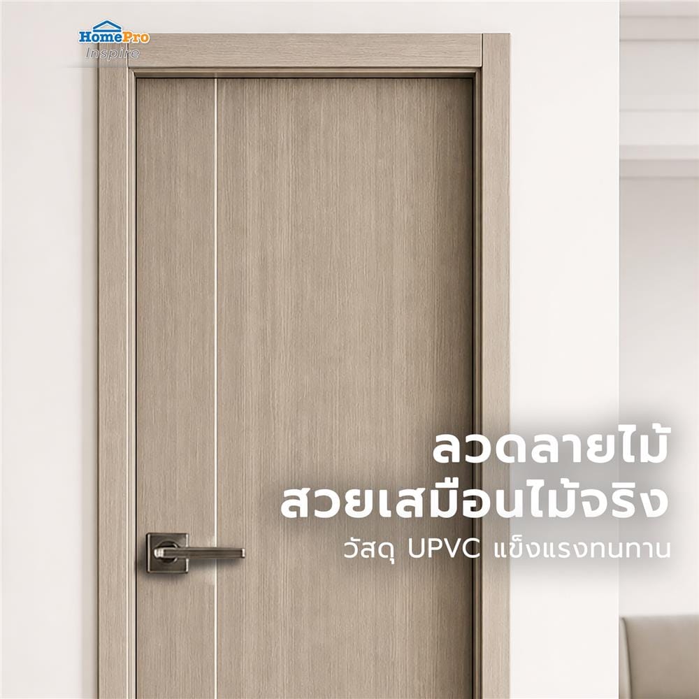 ประตูภายใน UPVC ไม่เจาะลูกบิด AZLE WB1 80x200 ซม. สีเทาอ่อน